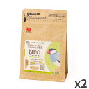 黒瀬ペットフード NEOフィンチ用 鳥 300g ×2袋入