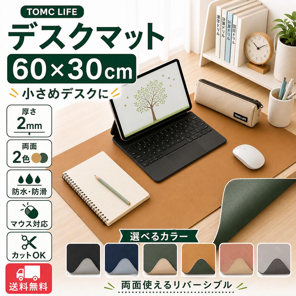 楽天市場】デスクマット 60×30の通販
