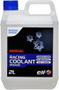 ELF エルフ RACING COOLANT ORGANIC 2L×6缶 冷却水 208470