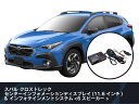 ビートソニック 純正オーディオ良音キット TOON X クロストレック GUD/GUE/GUF R04/12- 6スピーカー DSP-S101
