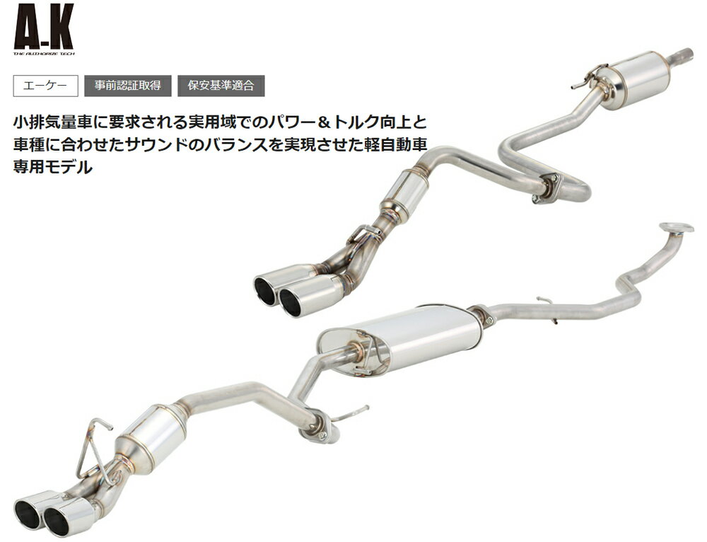 フジツボ A-K エーケー L175S ムーヴ カスタム NA 2WD KF-VE H18.10〜H22.12 750-70182