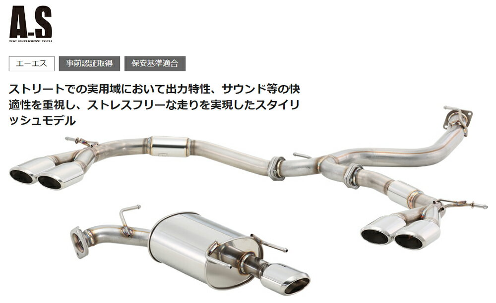 フジツボ A-S エーエス SJ5 フォレスター 2.0 NA FB20 H24.11〜H27.10 350-64541