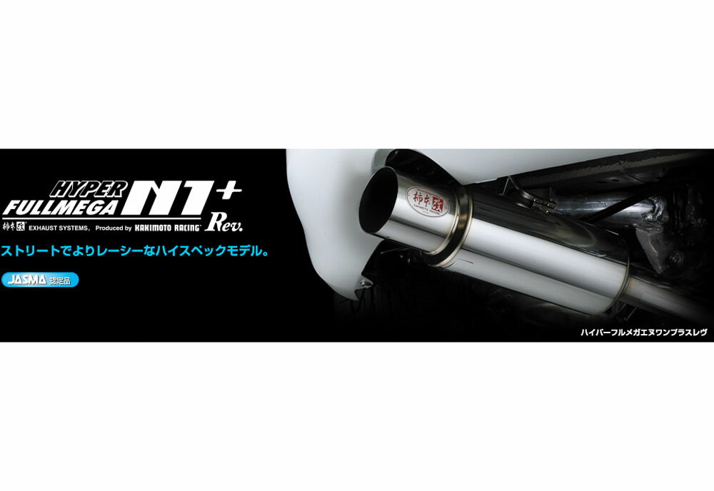 楽天市場】hyper fullmega n1 rev z33の通販 楽天市場】hyper fullmega n1 rev z33の通販