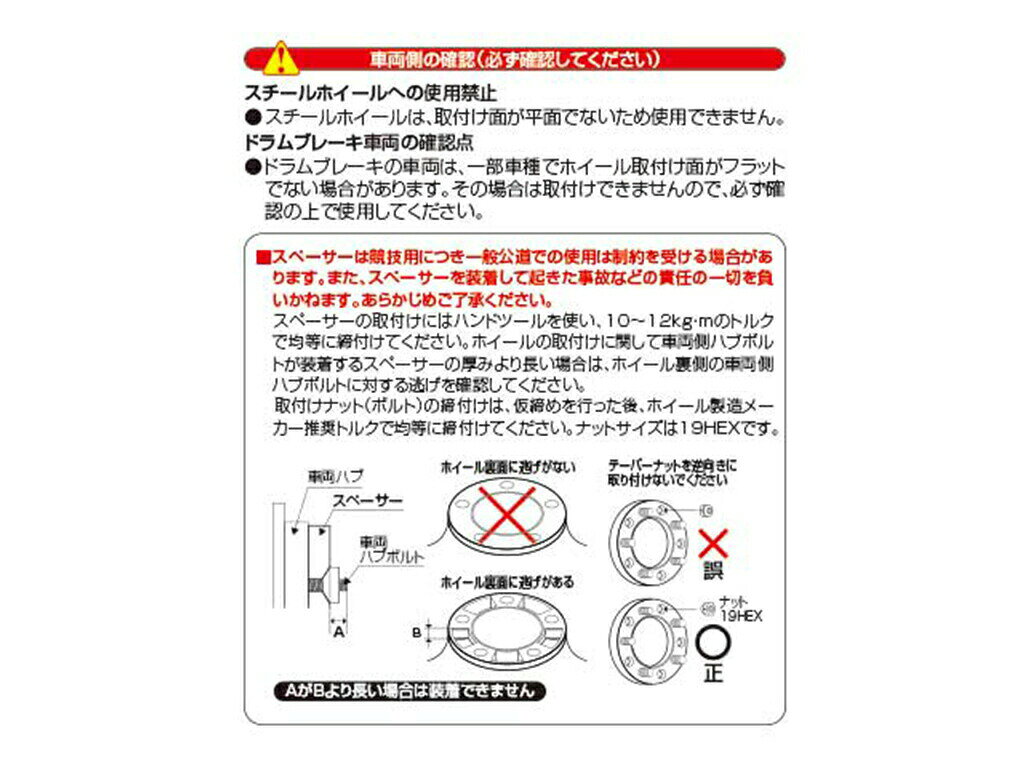 JURAN ワイドトレッドスペーサー 10mm 360595
