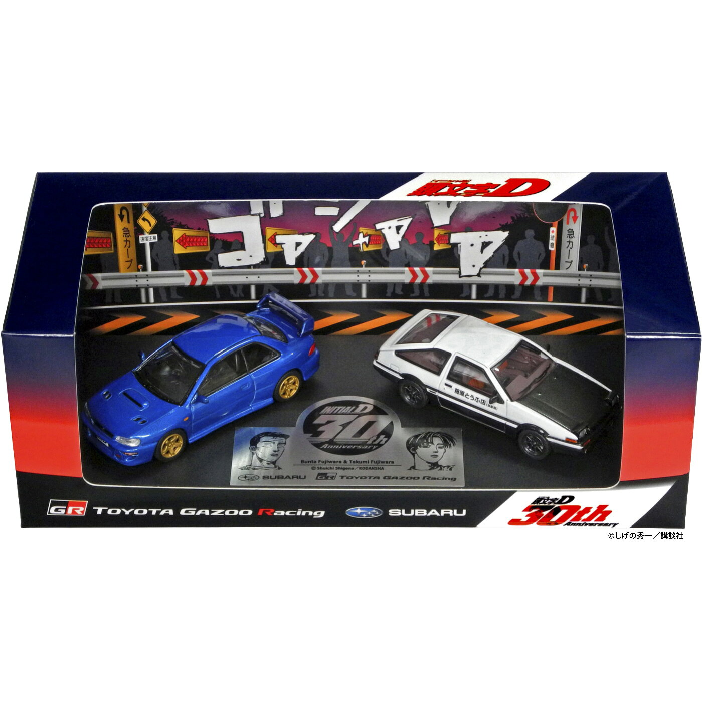 楽天市場】1／43 頭文字d ae86の通販