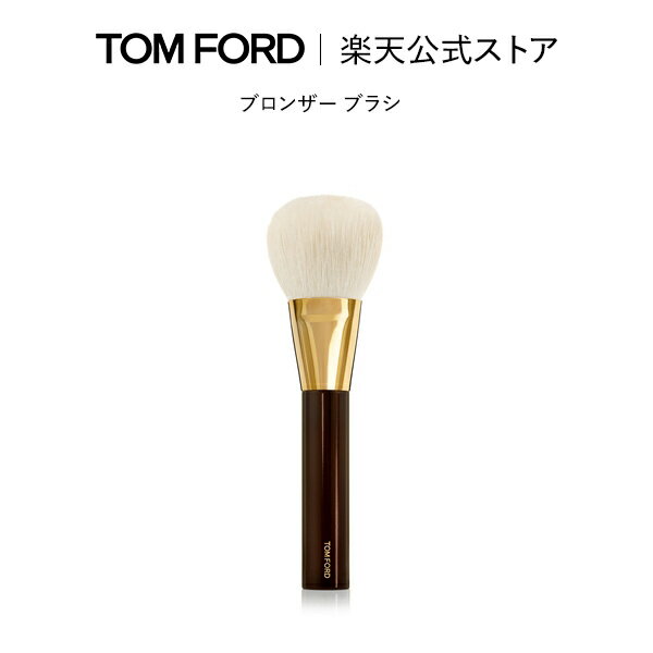 ブロンザー ブラシ ｜ トムフォード tom ford トム フォード ビューティ コスメ メイクブラシ 化粧ブラシ メイク道具 トムフォードビューティ ギフト プレゼント 誕生日プレゼント 誕生日 シェーディング デパコス 高級 ブランド