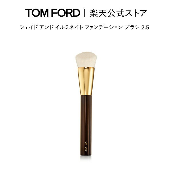 シェイド アンド イルミネイト ファンデーション ブラシ 2.5 ｜ トムフォード tom ford トム フォード ビューティ メイクブラシ トムフォードビューティ ギフト プレゼント 誕生日プレゼント ファンデーションブラシ デパコス 高級