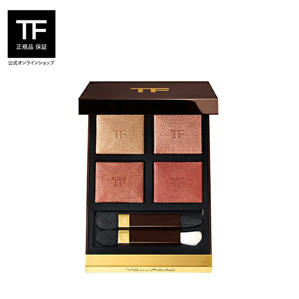 【メルマガ会員限定/バースデー特典キャンペーン】アイ カラー クォード｜ 公式 tomford beauty tom ford トムフォード トム フォード トム・フォード アイカラー アイシャドウ アイシャドー 化粧品 コスメ メイク アイカラークォード