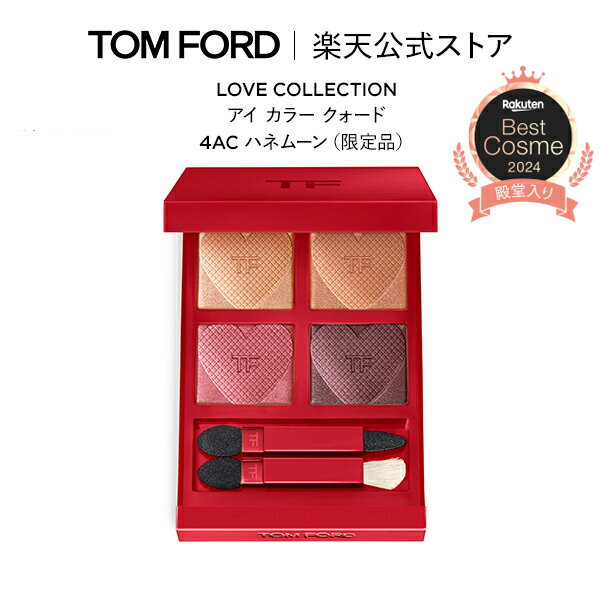 アイ カラー クォード ｜ トムフォード tom ford トム フォード アイカラー アイシャドウ アイシャドー コスメ アイカラークォード アイシャドウパレット パレット 4色 ミラー付き デパコス ギフト イエベ 母の日 プレゼント