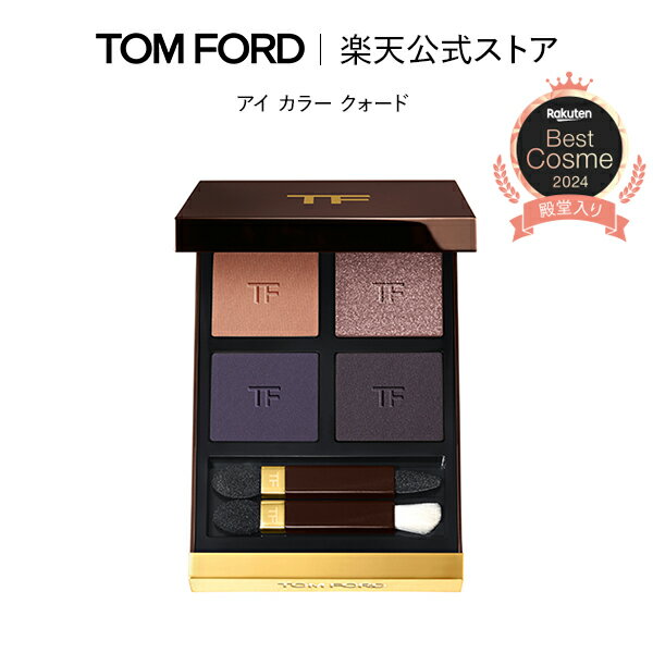 【ポイント最大19倍｜5/9 20:00～5/16 1:59】アイ カラー クォード ｜ トムフォード tom ford トム フォード アイシャドウ アイシャドー コスメ アイカラークォード アイシャドウパレット 4色 …