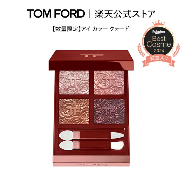 アイ カラー クォード | トムフォード tom ford ローズエクスポーズド アイシャドウ アイシャドー アイカラークォード 4色 パレット ラメ アイシャドウパレット プレゼント トムフォードアイシャドウ デパコス ギフト カラー コスメ ブランド 誕生日