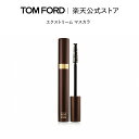 【ポイント5倍｜5/4 0:00～5/6 23:59】エクストリーム マスカラ ｜ トムフォード tom ford トム フォード ビューティ コスメ アイメイク トムフォードビューティ ギフト プレゼント トムフォー…