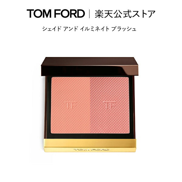 【ポイント20倍｜5/19 0:00～5/20 23:59】シェイド アンド イルミネイト ブラッシュ ｜ トムフォード tom ford トム フォード ビューティ コスメ トムフォードビューティ ギフト プレゼント トムフォードビューティー 誕生日プレゼント 誕生日 デパコス 高級 ブランド 有名