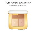 【ポイント最大19倍｜4/24 20:00～4/27 9:59】ソレイユ コントゥーリング コンパクト ｜ トムフォード tom ford トム フォード ビューティ コスメ トムフォードビューティ ギフト プレゼント チーク ハイライター ハイライト ブランド 誕生日プレゼント 母の日 デパコス 化粧の商品画像