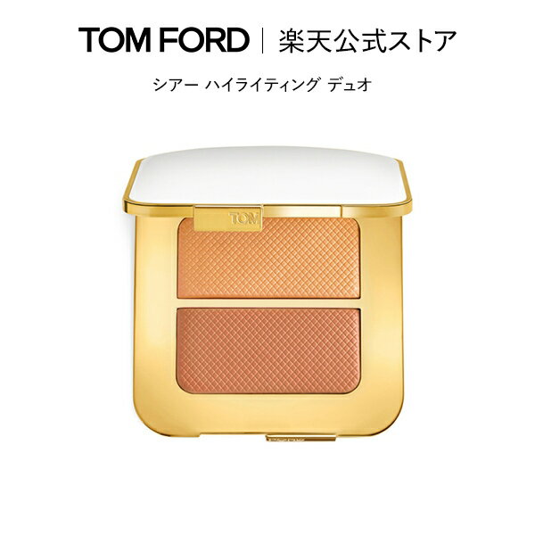 シアー ハイライティング デュオ ｜ トムフォード 公式 tomford beauty tom ford トム フォード ビューティ トム・フォード 化粧品 コスメ トムフォードビューティ ギフト プレゼント トムフォードビューティー 海外 ブランド 誕生日プレゼント 誕生日 女性 妻 母 彼女のサムネイル