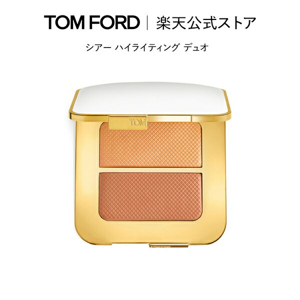 シアー ハイライティング デュオ ｜ トムフォード tom ford トム フォード ビューティ コスメ トムフォードビューティ ギフト プレゼント トムフォードビューティー 誕生日プレゼント 誕生日 デパコス ブランド チーク ハイライト