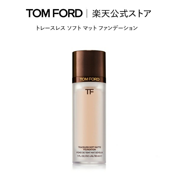 トレースレス ソフト マット ファンデーション ｜ トムフォード tom ford トム フォード ビューティ ファンデ 化粧下地 下地 トムフォードビューティ ギフト プレゼント 誕生日プレゼント リキッドファンデーション デパコス 高級