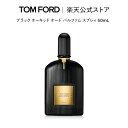 【ポイント5倍｜5/4 0:00～5/6 23:59】トム フォード ブラック オーキッド オード パルファム スプレィ 50mL ｜ トムフォード tom ford 香水 オードパルファム フレグランス ギフト トムフォードビューティ コスメ プレゼント 母の日 母の日ギフト デパコス 海外 メンズ