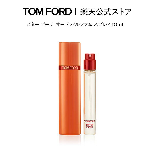 【ポイント10倍｜5/19 0:00～5/20 23:59】ビター ピーチ オード パルファム スプレィ 10mL ｜ トムフォード tom ford 香水 フレグランス ギフト ビターピーチ トムフォードビューティ パフューム オードパルファム 海外 お試し ミニ サイズ デパコス 高級 トムフォード香水