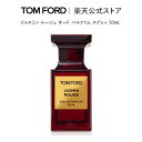 【ポイント最大24倍｜4/20 0:00～4/21 23:59】ジャスミン ルージュ オード パルファム スプレィ 50mL ｜ トムフォード tom ford 香水 フレグランス ギフト ジャスミンルージュ トムフォードビューティ オードパルファム プレゼント 母の日 デパコス