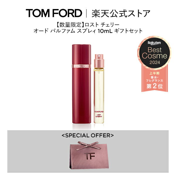 楽天市場】トムフォード ロストチェリー(美容・コスメ・香水 楽天市場】トムフォード ロストチェリー(美容・コスメ・香水