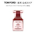 【ポイント5倍｜5/4 0:00～5/6 23:59】ロスト チェリー オード パルファム スプレィ 30mL ｜ トムフォード tom ford 香水 フレグランス プレゼント ギフト ロストチェリー 女性 レディース コスメ 彼女 オードパルファム デパコス 母の日 母の日ギフト 海外 メンズ 女性 男性