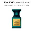 【ポイント5倍｜5/4 0:00～5/6 23:59】ネロリ・ポルトフィーノ オード パルファム スプレィ 30mL ｜ トムフォード tom ford 香水 オードパルファム フレグランス ギフト トムフォードビューティ レディース コスメ プレゼント デパコス 母の日 母の日ギフト 海外 メンズ