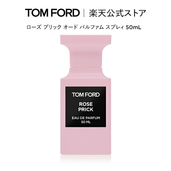 【ポイント20倍｜5/19 0:00～5/20 23:59】ローズ プリック オード パルファム スプレィ 50mL ｜ トムフォード tom ford 香水 オードパルファム フレグランス プレゼント ギフト トムフォードビューティ レディース コスメ デパコス 大人 おしゃれ メンズ トムフォード香水