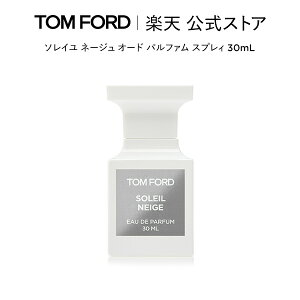 【ポイント最大19倍｜5/9 20:00～5/16 1:59】ソレイユ ネージュ オード パルファム スプレィ 30mL ｜ トムフォード tom ford 香水 オードパルファム フレグランス ソレイユネージュ コスメ 彼女 プレゼント ギフト デパコス 母の日 母の日ギフト 海外 メンズ 女性 男性