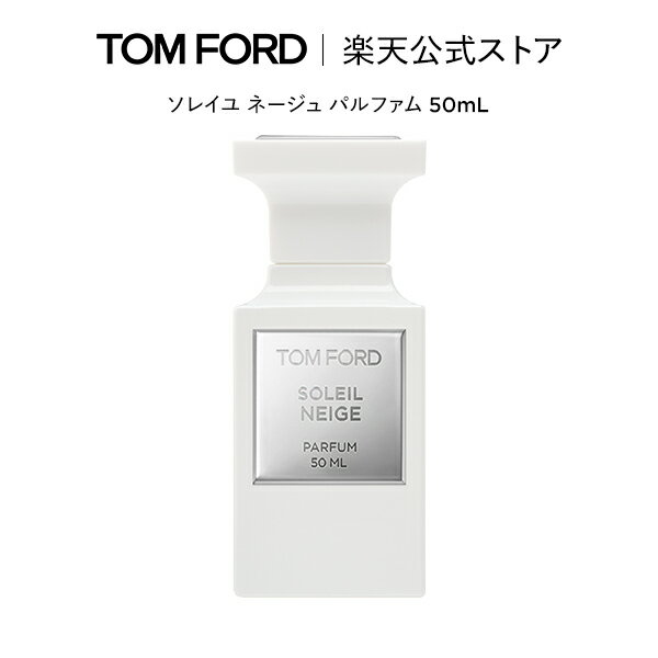 【ポイント20倍】さらにエントリーでポイント+9倍|11/20 20:00〜11/27 1:59ソレイユ ネージュ パルファム 50mL | トムフォード to...