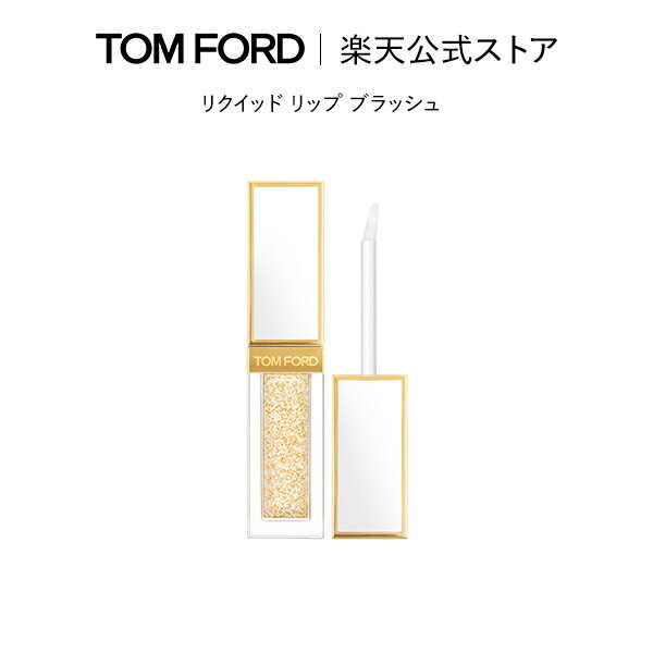 【ポイント10倍｜5/19 0:00～5/20 23:59】リクイッド リップ ブラッシュ｜ トムフォード tom ford トム フォード リップカラー コスメ 口紅 化粧 メイク ギフト プレゼント カラーリップ リッ…