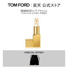 【ポイント5倍｜5/4 0:00～5/6 23:59】リップ ブラッシュ（ベルベット ミニポーチ付き） ｜ トムフォード tom ford トム フォード リップカラー コスメ 口紅 化粧 ギフト プレゼント カラーリップ リップスティック デパコス サイズ 色付きリップ 母の日 母の日ギフト