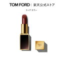 【ポイント最大19倍｜5/9 20:00～5/16 1:59】リップ カラー ｜ トムフォード tom ford トム フォード リップカラー コスメ 口紅 化粧 トムフォードビューティ ギフト プレゼント リップスティック 色付き デパコス カラーリップ 色付きリップ 母の日 メンズ レディース