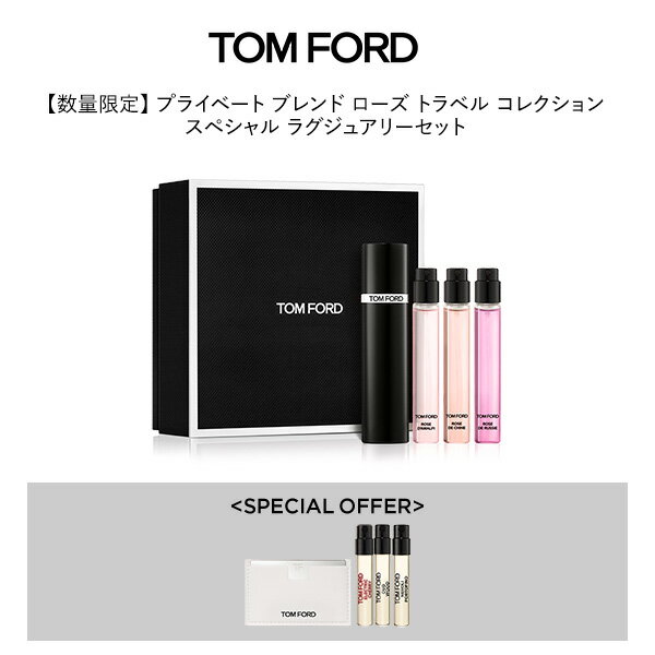 【数量限定】プライベート ブレンド ローズ トラベル コレクション スペシャル ラグジュアリー セット｜ トムフォード 公式 tom ford 香水 オードパルファム ギフト コスメ ハッピーバッグ 福袋 彼女 フレグランス プレゼント デパコス ホワイトデー ホワイトデーギフトのサムネイル
