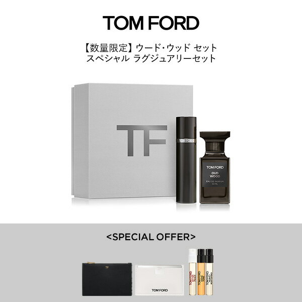 【数量限定】ウード・ウッド スペシャル ラグジュアリー セット｜ トムフォード 公式 tomford beauty tom ford トム フォード 香水 オードパルファム フレグランス プレゼント ギフト ウード・ウッド トムフォードビューティ 男性 女性 デパコス コスメ ハッピーバッグ 福袋