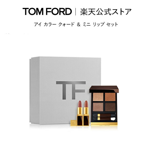 アイ カラー クォード ＆ ミニ リップ セット ｜ トムフォード tom ford アイシャドウ アイシャドー アイカラークォード パレット トム フォード アイシャドウパレット 口紅 リップスティック …