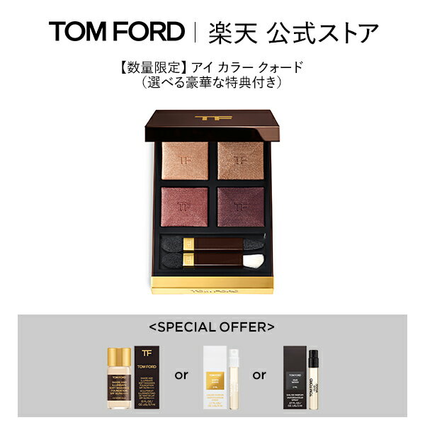 【数量限定】アイ カラー クォード（選べる豪華特典付き）｜ tom ford トムフォード アイシャドウ アイ..