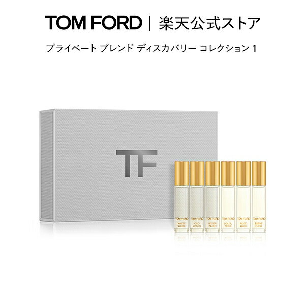 【メルマガ会員限定/バースデー特典キャンペーン】プライベート ブレンド ディスカバリー コレクション 1｜ 公式 tomford beauty tom ford トムフォード トム フォード 香水 オードパルファム フレグランス トムフォードビューティ ビューティ プレゼント 母の日 ギフトのサムネイル