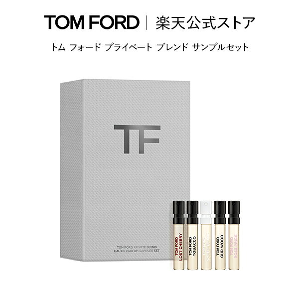 トム フォード プライベート ブレンド サンプル セット｜ tomford beauty tom ford トムフォード トム フォード トム・フォード 香水 オードパルファム プレゼント デパコス トムフォード香水お試し 海外 ミニ サイズ お試しのサムネイル