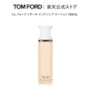 【ポイント最大19倍｜4/24 20:00～4/27 9:59】トム フォード リサーチ インテンシブ ローション 150mL ｜ トムフォード tom ford コスメ スキンケア トムフォードビューティ ギフト プレゼント 基礎化粧品 トムフォードビューティー 誕生日プレゼント 母の日 デパコス