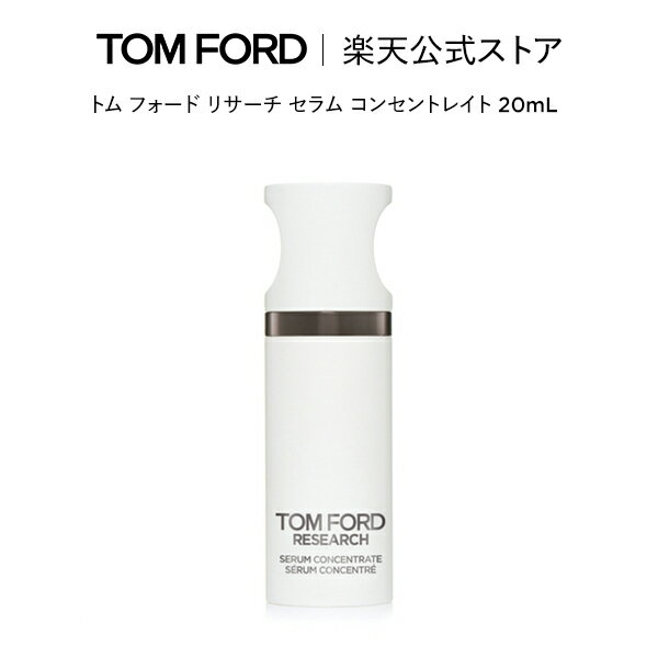 トム フォード リサーチ セラム コンセントレイト 20mL ｜ トムフォード tom ford コスメ スキンケア トムフォードビューティ ギフト プレゼント 基礎化粧品 トムフォードビューティー 誕生日プレゼント 母の日 母の日ギフト