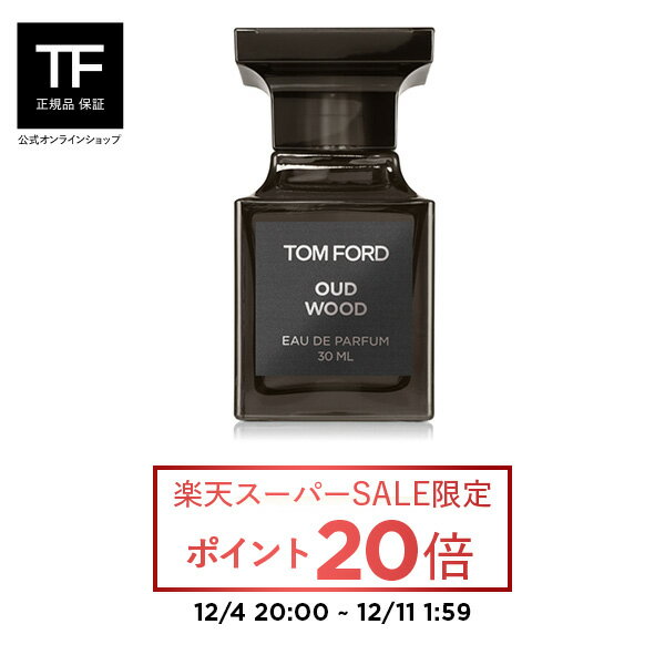 【ポイント20倍｜12/4 20:00〜12/11 1:59】ウード・ウッド オード パルファム スプレィ 30mL ｜ トムフォード 公式 tomford beauty tom ford トム フォード トム・フォード 香水 フレグランス プレゼント ギフト ウードウッド トムフォードビューティ 男性 女性 いい匂い