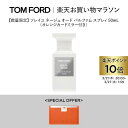 ソレイユ ネージュ オード パルファム スプレィ 50mL（オレンジカードミラー付き）｜ トムフォード 公式 tom ford 香水 オードパルファム フレグランス ソレイユネージュ レディース 女性 プレゼント 母の日 母の日プレゼント 高級