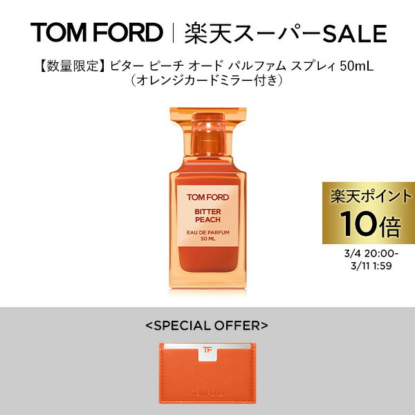【ポイント10倍｜3/4 20:00～3/11 1:59】ビター ピーチ オード パルファム スプレィ 50mL（オレンジカードミラー付き） ｜ トムフォード 公式 tom ford 香水 フレグランス プレゼント ギフト ビターピーチ レディース コスメ オードパルファム ホワイトデーギフトのサムネイル