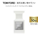 【ポイント最大19倍｜4/24 20:00～4/27 9:59】ソレイユ ネージュ オード パルファム スプレィ 30mL ｜ トムフォード tom ford 香水 オードパルファム フレグランス ソレイユネージュ レディース コスメ 彼女 プレゼント ギフト デパコス ブランド 母の日 母の日ギフト 高級