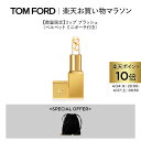 ポイント最大19倍｜4 24 20:00 4 27 9:59 リップ ブラッシュ ベルベット ミニポーチ付き ｜ トムフォード tom ford トム フォード リップカラー コスメ 口紅 化粧 ギフト プレゼント カラーリ…