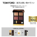 アイ カラー クォード（選べる豪華特典付き）｜ tom ford トムフォード アイシャドウ アイシャドー 香水 アイカラークォード ギフト プレゼント アイシャドウパレット コスメ アイカラー 母の日 母の日ギフト 海外