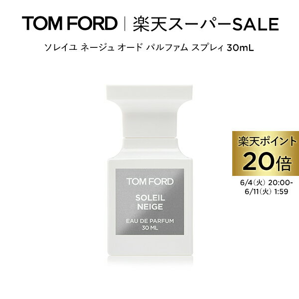 【ポイント最大29倍｜6/4 20:00～6/11 1:59】ソレイユ ネージュ オード パルファム スプレィ 30mL ｜ トムフォード tom ford 香水 オードパルファム フレグランス ソレイユネージュ コスメ 彼女 プレゼント ギフト デパコス メンズ 女性 男性 レディース トムフォード香水