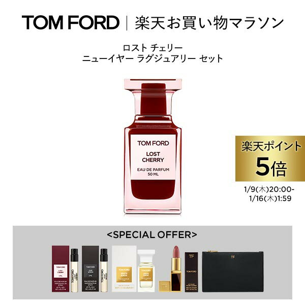 ロスト チェリー ニューイヤー ラグジュアリー セット｜ tomford beauty tom ford トムフォード トム・フォード 香水 オードパルファム ギフト ロストチェリー ビューティー プレゼント トムフォード香水 デパコスのサムネイル