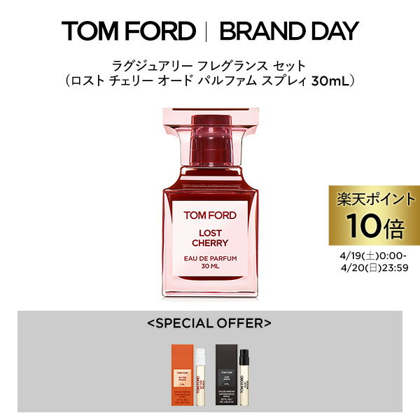 ラグジュアリー フレグランス セット（ロスト チェリー 30mL）｜ tomford beauty tom ford トムフォード トム・フォード 香水 オードパルファム ギフト ロストチェリー ビューティー プレゼント トムフォード香水 デパコスのサムネイル